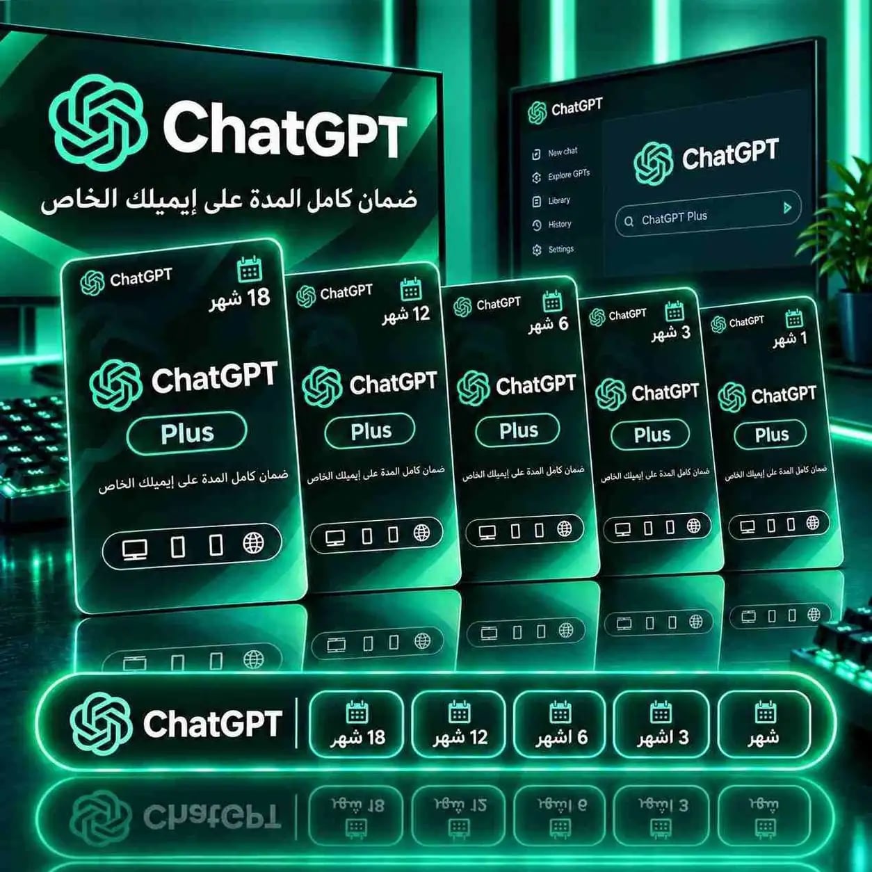 اشتراك ChatGPT Plus