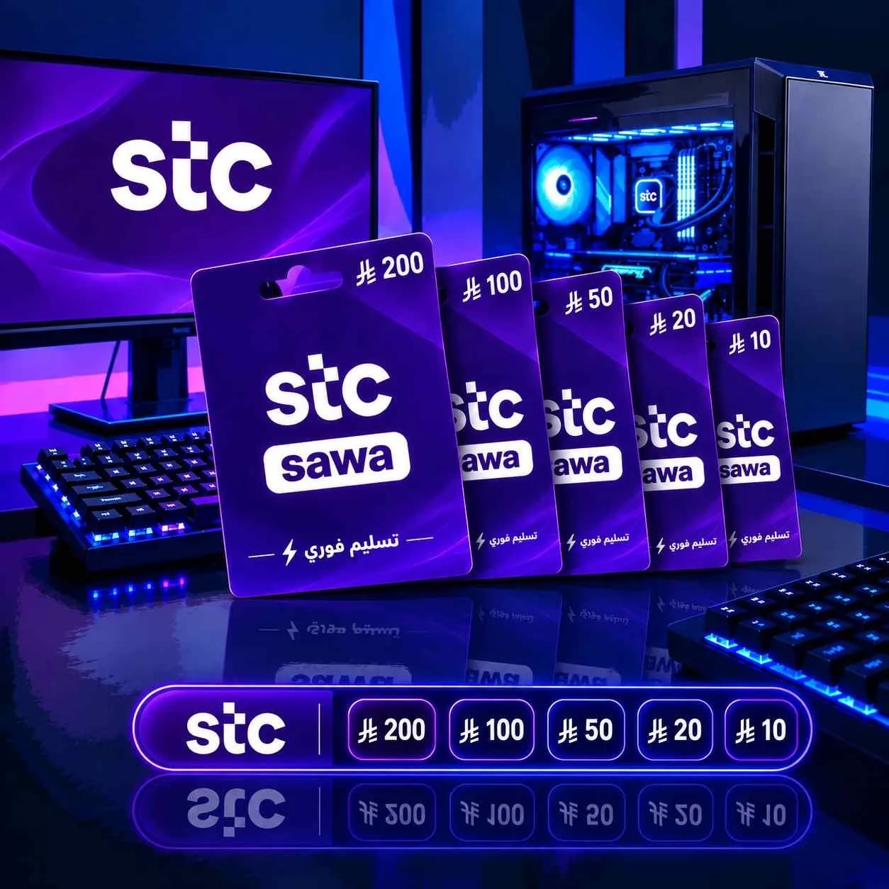 بطاقات سوا STC