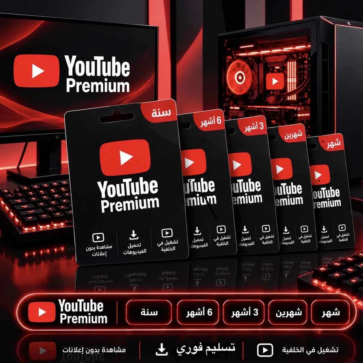اشتراك YouTube Premium